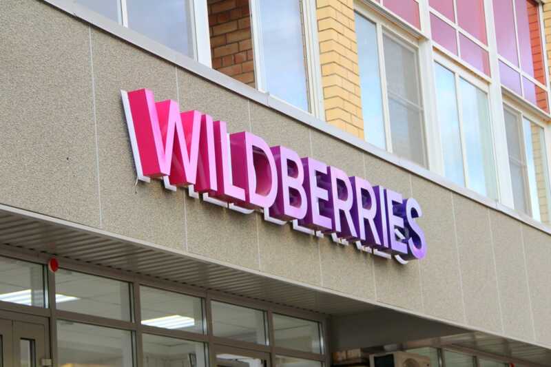  Wildberries  -   